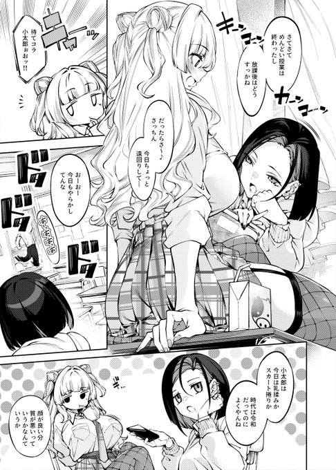 地雷系ギャルが自分がカワイイとわからせたい話 