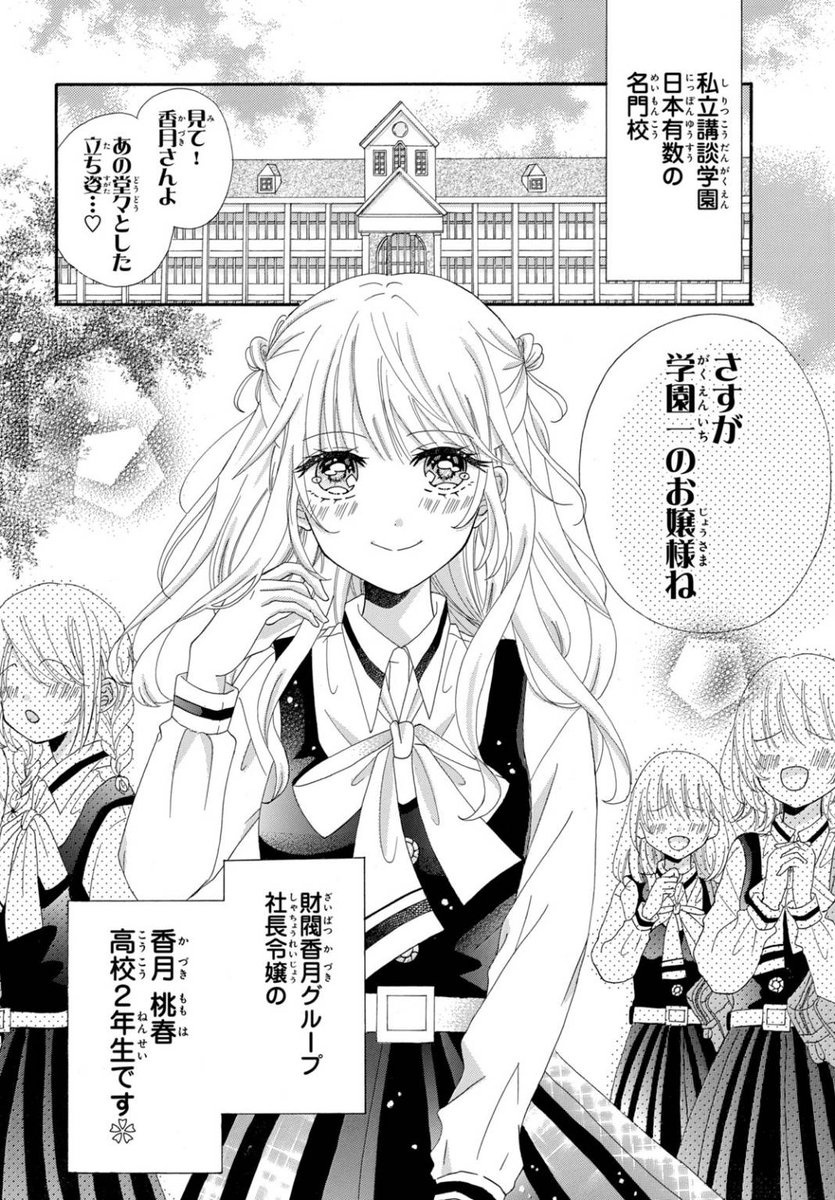 natsu_aim07's tweet photo. (1/9) https://t.co/dpsi00hkj9