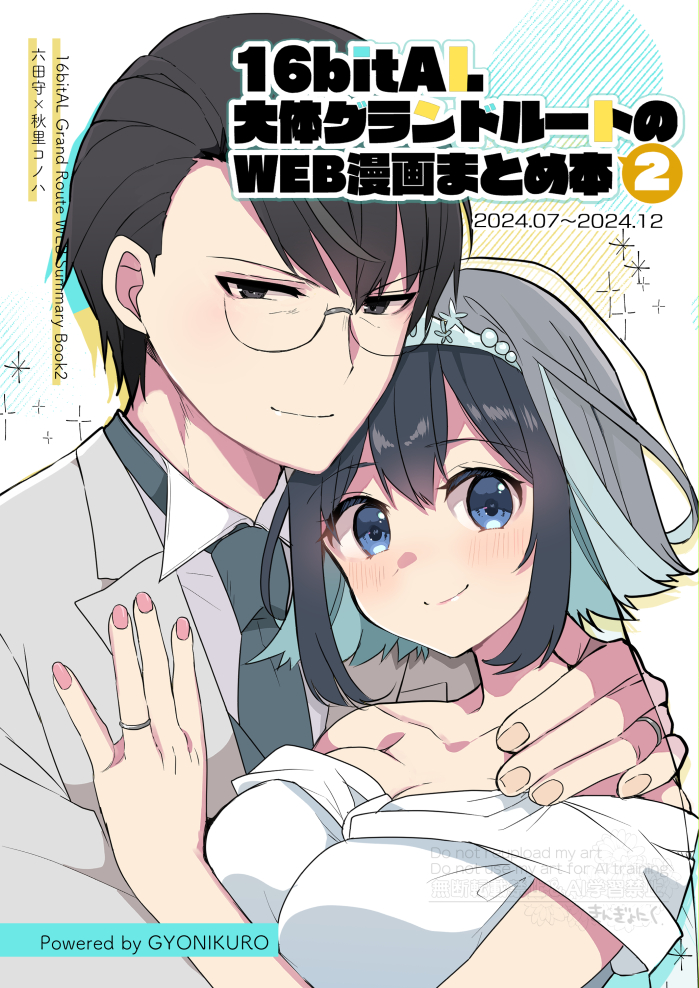 kingyoniku's tweet image. こみトレ35の通販予約開始しております。
どうぞよろしくお願いします。
【新刊】16bitAL大体グランドルートWEBまとめ本2【特典付】
melonbooks.co.jp/detail/detail.…
【新グッズ】マモコノウエディングアクキー kingyoniku.booth.pm/items/6411672
【既刊再販】16bitAL大体グランドルートWEBまとめ本…