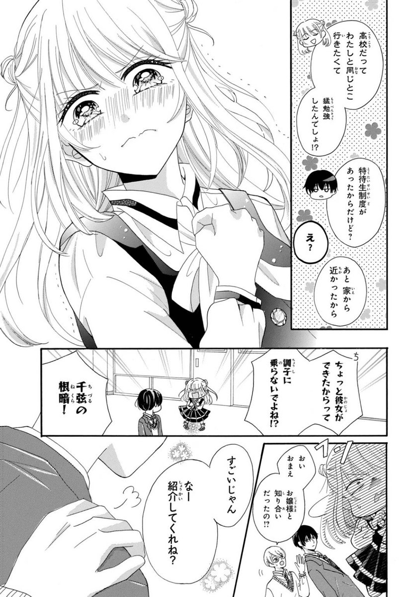 natsu_aim07's tweet photo. (3/9) https://t.co/JrvyuRIUmQ
