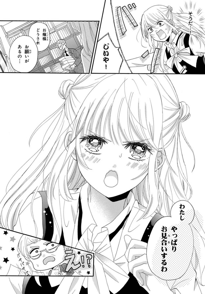 natsu_aim07's tweet photo. (3/9) https://t.co/JrvyuRIUmQ