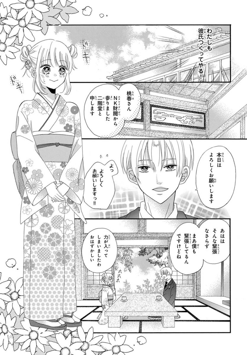 natsu_aim07's tweet photo. (4/9) https://t.co/bwHifEgMdl