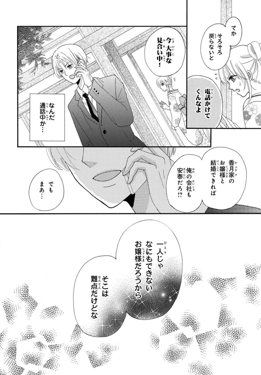 natsu_aim07's tweet photo. (4/9) https://t.co/bwHifEgMdl