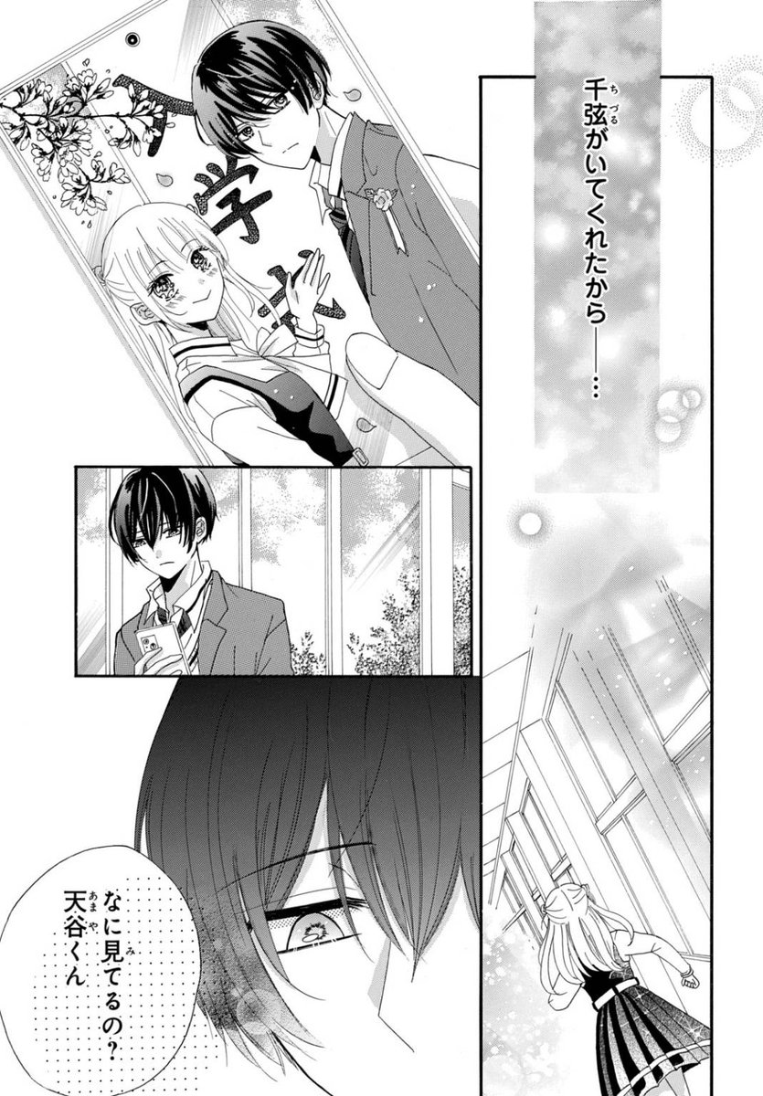 natsu_aim07's tweet photo. (9/9) https://t.co/mfU50QJyAs