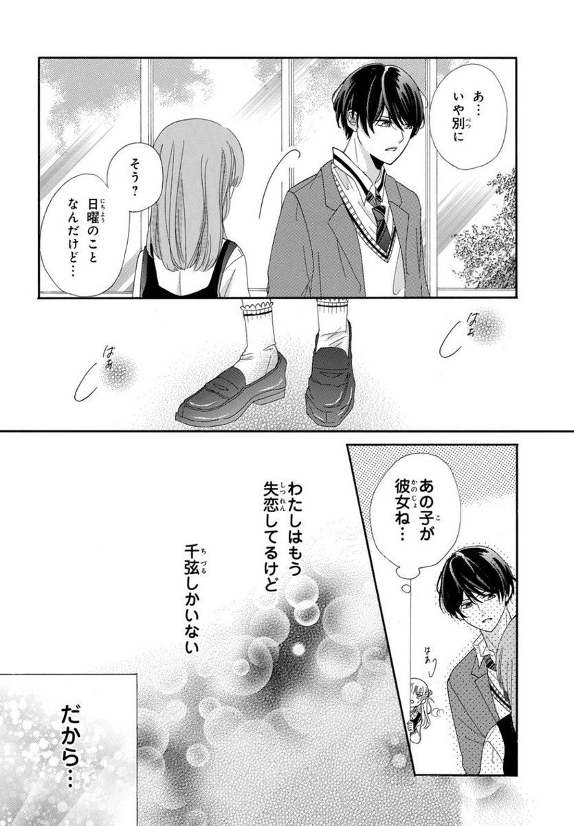 natsu_aim07's tweet photo. (9/9) https://t.co/mfU50QJyAs