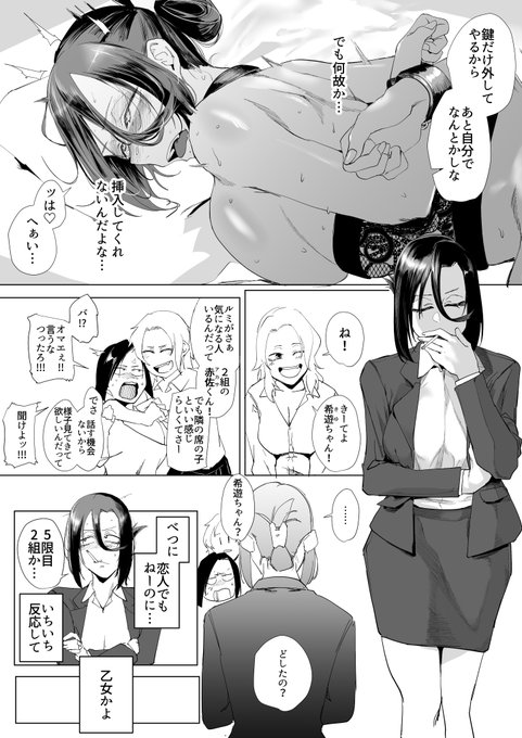 女がひとり人生終わりかけるぐらい
身体の形が変わるくらい
入れあげているのに…(2/7) 