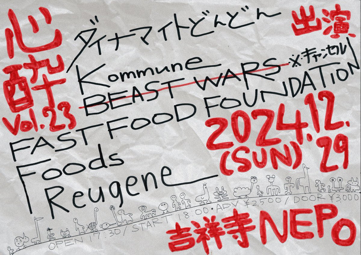 chinatsuaccount's tweet photo. 追加!!!➖➖➖➖➖➖➖

2024.12.29 Sun
心酔 vol.23
at. @nepo_kichijoji 

ダイナマイトどんどん
Kommune
BEAST WARS ※キャンセル
FAST FOOD FOUNDATION
Foods
🆕Reugene

▼ネポHPからのご予約
https://t.co/YMuwCZ0DF2

各出演者or私からもご予約可能です

➖➖➖➖➖➖➖🎯🎯 https://t.co/q1dvAXfEx1