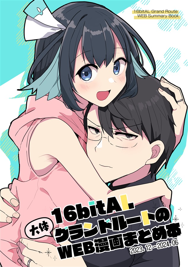 kingyoniku's tweet image. こみトレ35の通販予約開始しております。
どうぞよろしくお願いします。
【新刊】16bitAL大体グランドルートWEBまとめ本2【特典付】
melonbooks.co.jp/detail/detail.…
【新グッズ】マモコノウエディングアクキー kingyoniku.booth.pm/items/6411672
【既刊再販】16bitAL大体グランドルートWEBまとめ本…