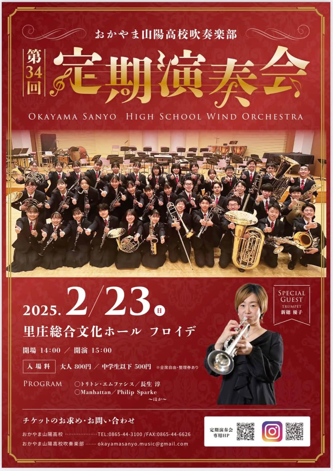 定期演奏会
