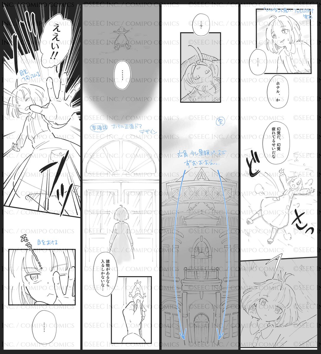 許可をいただき、Webtoon版「誰ソ彼ホテル」1〜3話までのネームを一部公開します✨
コマ割りやフキダシ配置の他、修正・確認や演出意図を書き込んでいます。
ここから原画・着色・仕上げを経て、どのように仕上がっているのか…?
ぜひcomipoアプリでご覧ください!
#たそほてマンガ #誰ソ彼ホテル