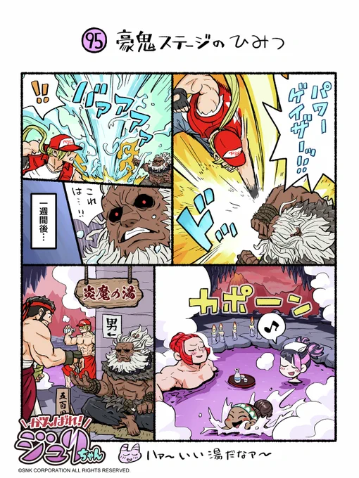 己が拳を極めんため、殺意の波動を身に宿し闘い続ける修羅🍙♨
https://t.co/o3FdF308yV
#がんばれジュリちゃん
#SF6 