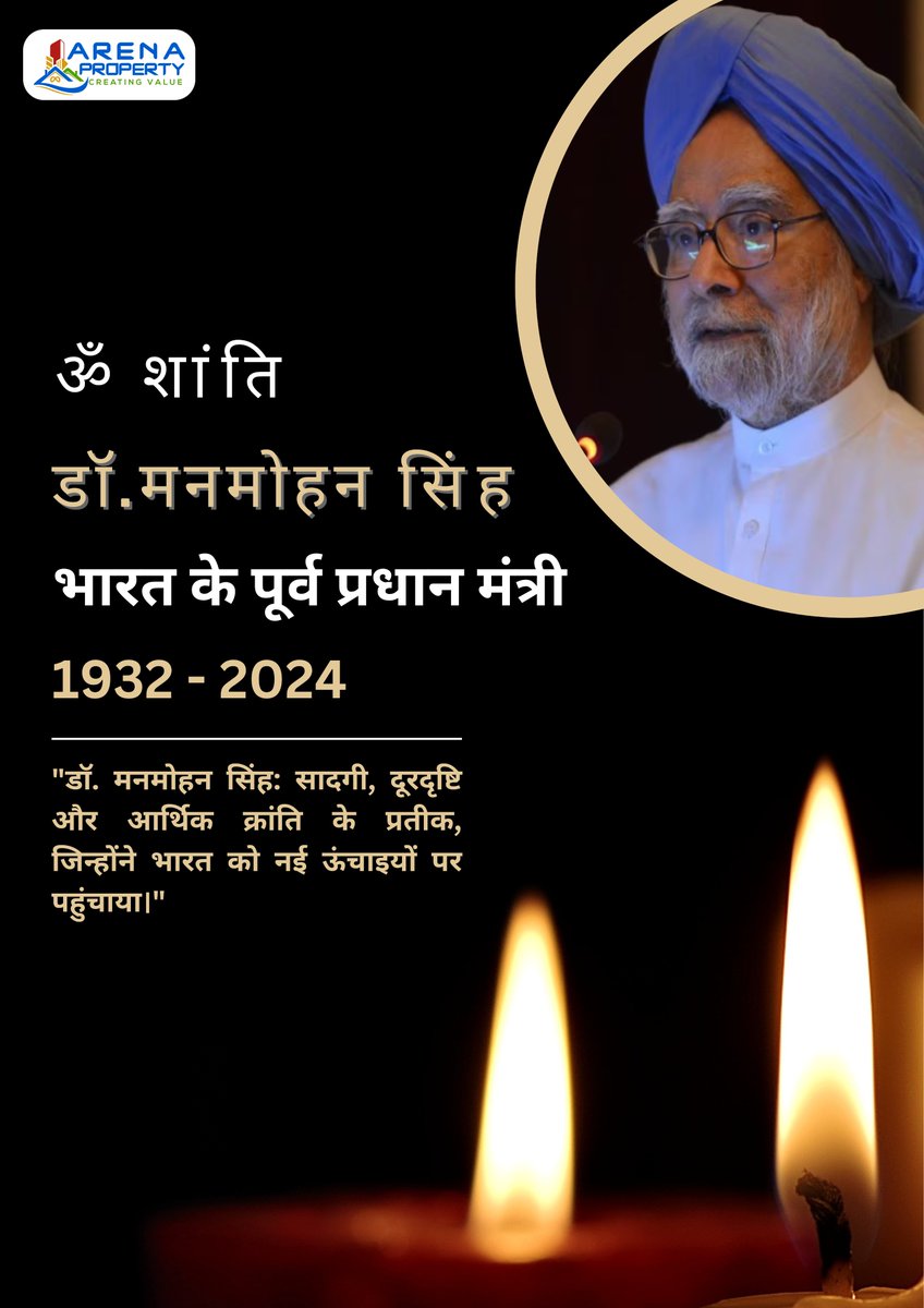 📷 Remembering Dr. Manmohan Singh 📷
We mourn the loss of Dr. Manmohan Singh, a visionary leader and esteemed economist whose contributions have profoundly shaped our nation.
His legacy of integrity and dedication will continue to inspire us all.
May his soul rest in peace.
#RIP