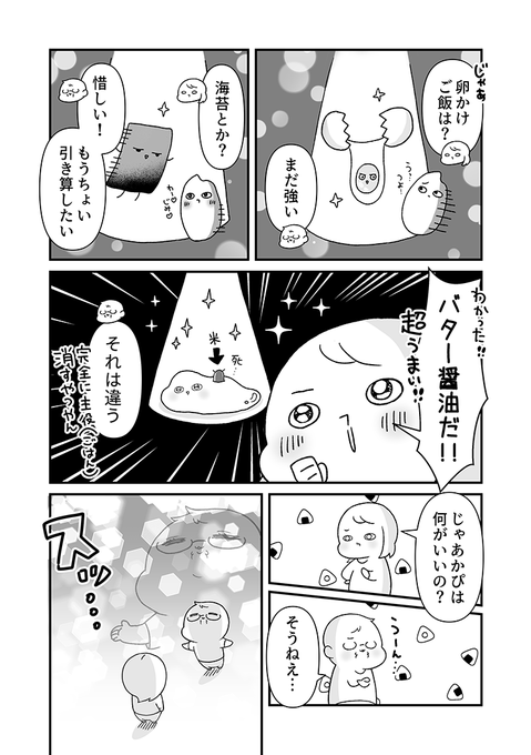 (2/2) | ちーぱか～日常漫画～ …