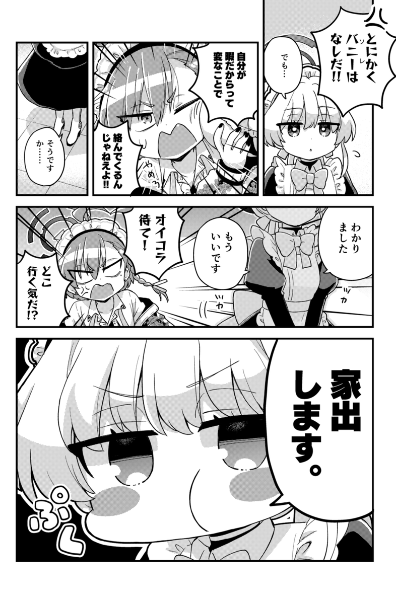 トキがゲーム開発部に体験入部しにくる話2 
