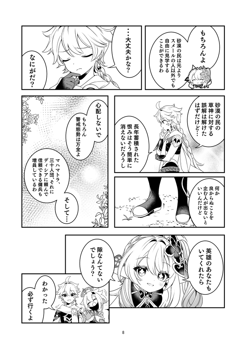 (2/4) 