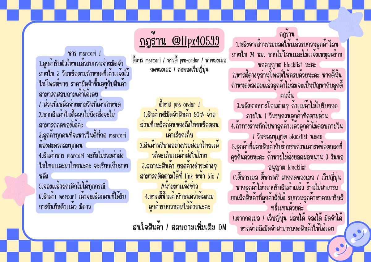 — เปิดตี้หาร / รับหาของ mercari ☆☆ tweet media