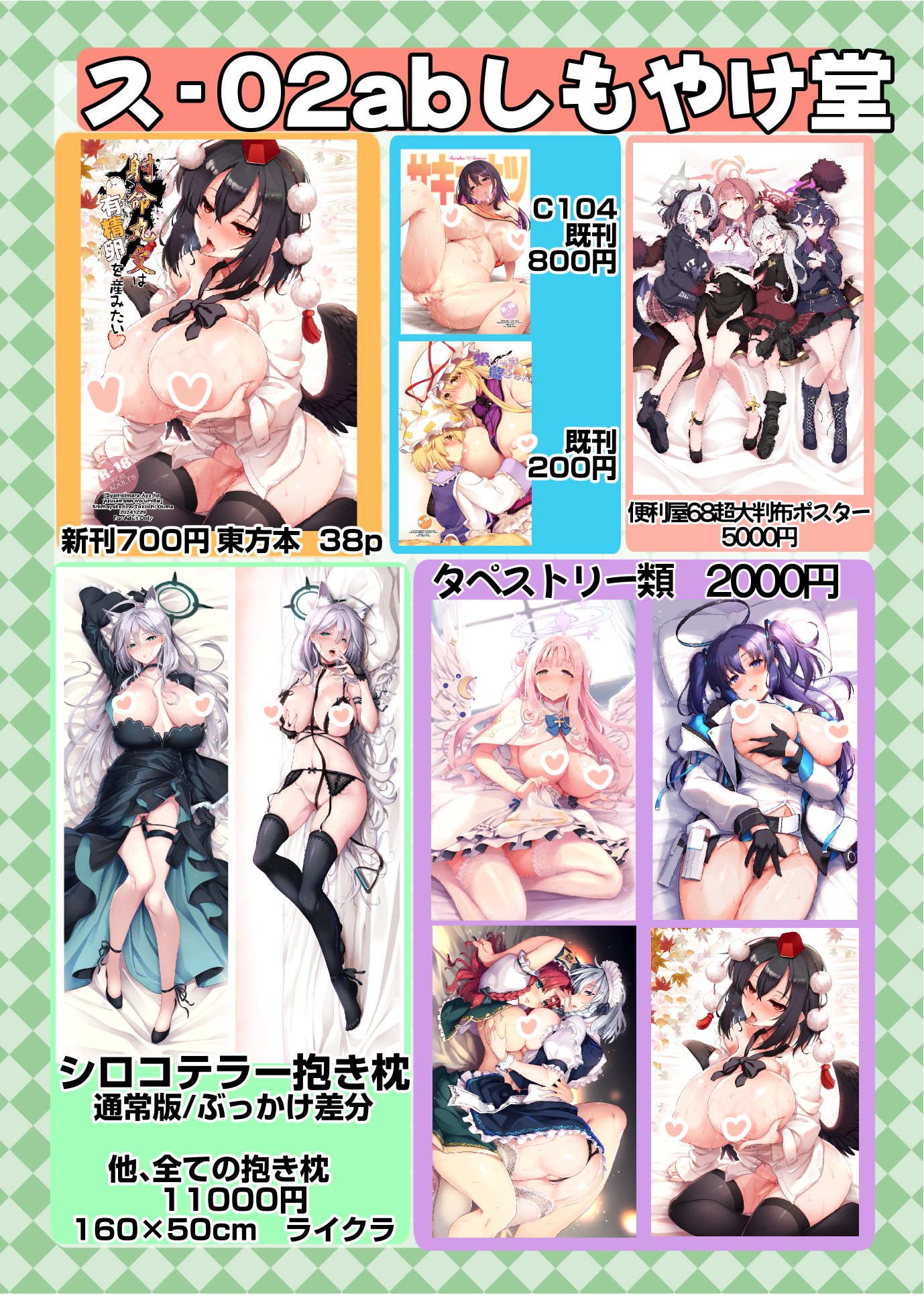 Dakimakura bukkake touhou 