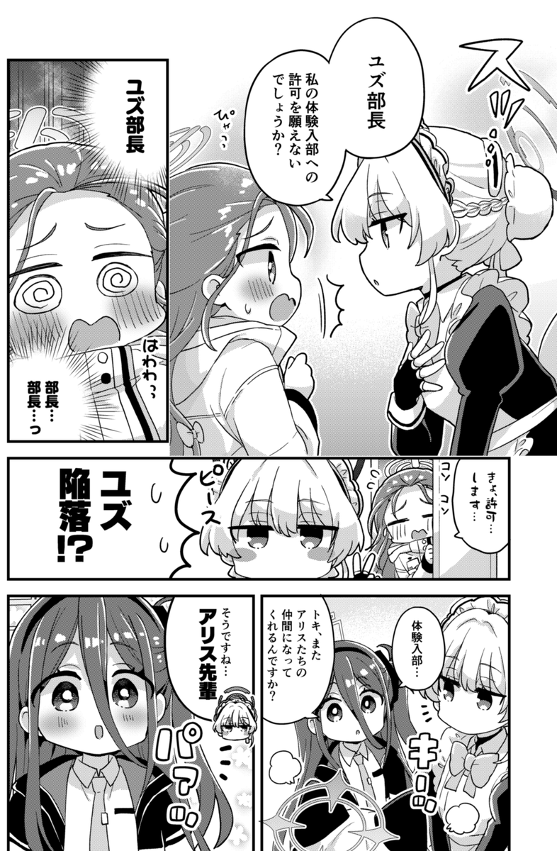 トキがゲーム開発部に体験入部しにくる話3 