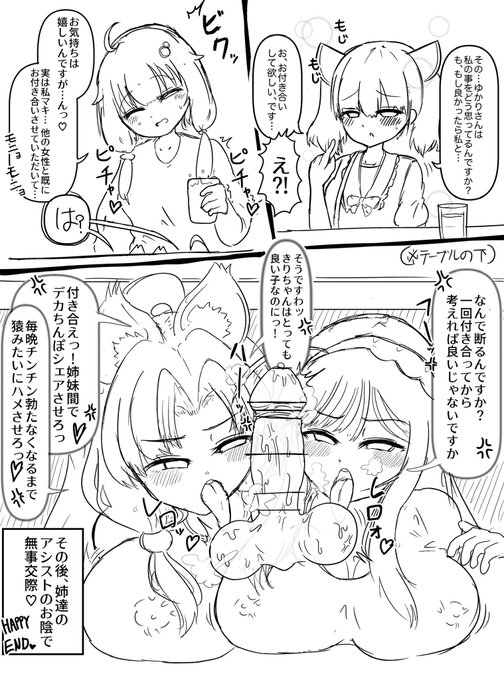 ふたなり結月ゆかりときりたんのデートにコッショリ付いてきて陰から応援してくれるずん子さんとイタコさん #コッショリ 