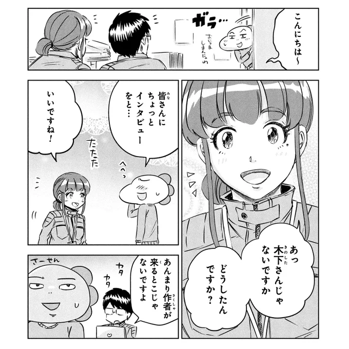 2025年最終更新です🦖
木下先生が、「江の島ディノランド」のみんなにインタビューにやってきました😆
https://t.co/QcrSbxnylk 