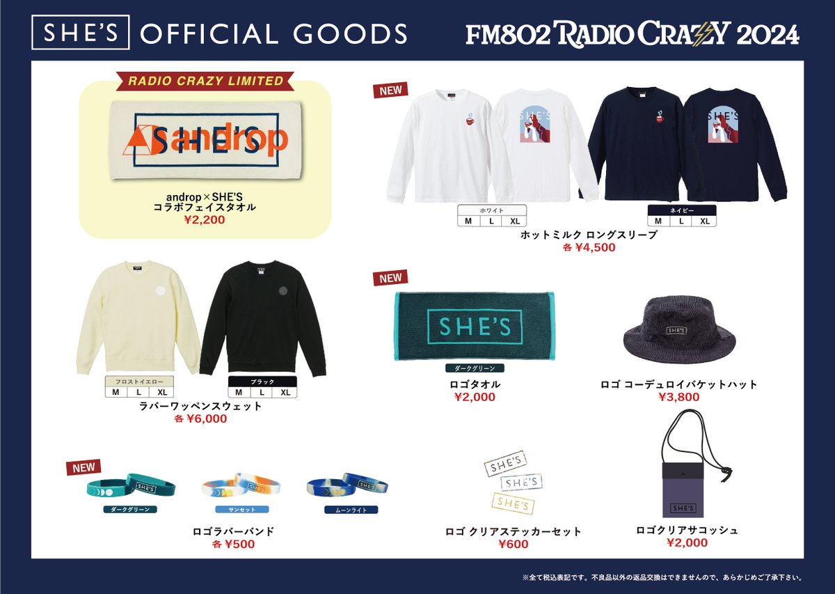 androp×SHE´S コラボタオル