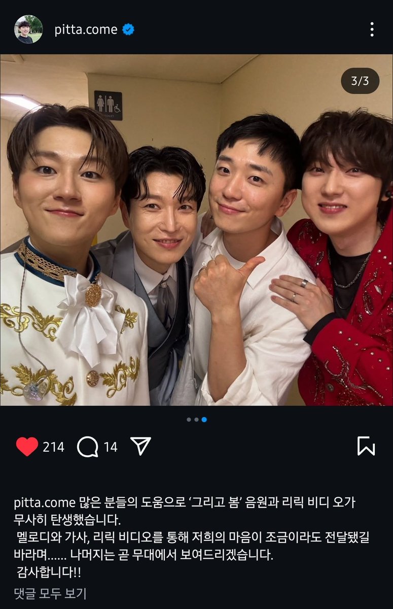 droplet_stella's tweet photo. 형호 인스타🍀
#우리가_그리는봄_그리고봄
#Fore_and_Spring https://t.co/Qqf0fuSf6Q