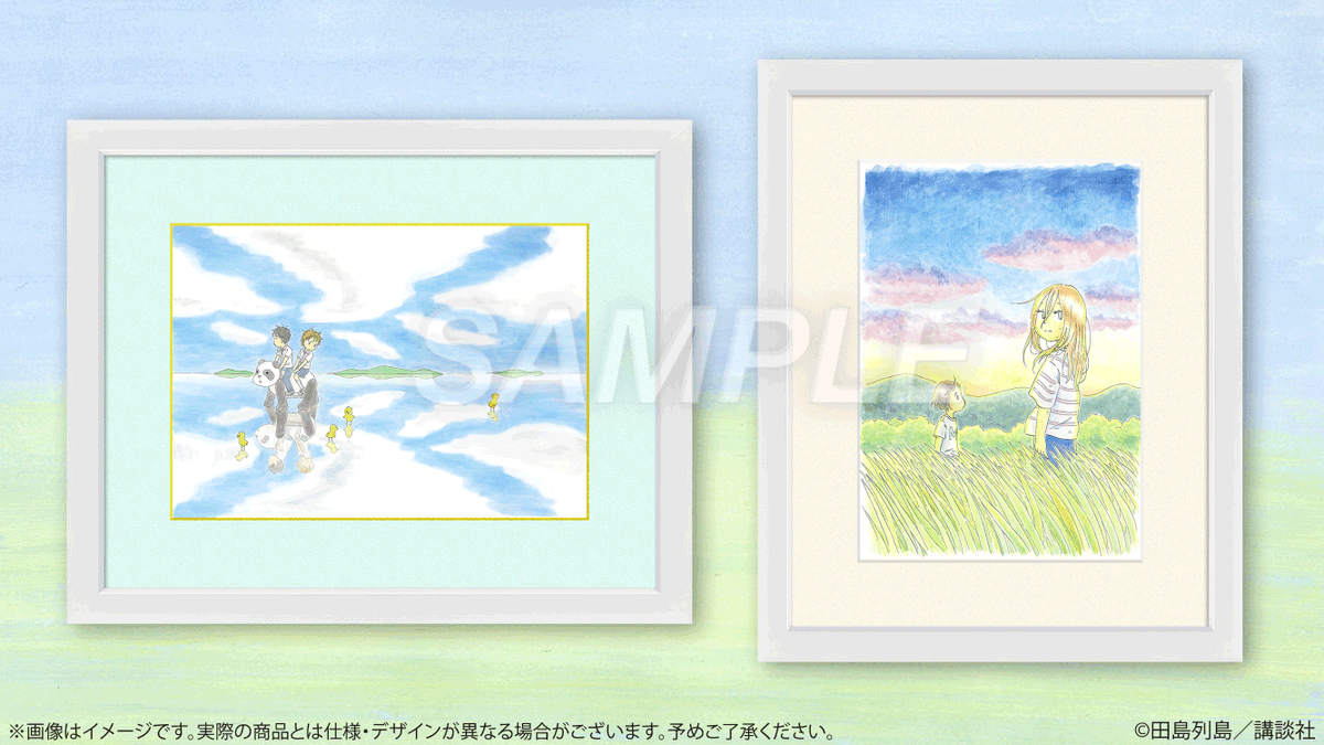 ozakitei1's tweet photo. 【 #田島列島はイイもの展 グッズ紹介 】
A5キャラファイングラフ 2種
#田島列島 先生の繊細なイラストを高品位美術印刷で再現した額装複製画。 受注生産品。会場にて注文可能。
※先生の直筆サインは入りません 
#旧尾崎テオドラ邸 
 #子供はわかってあげない #みちかとまり https://t.co/tkAce6o6U8