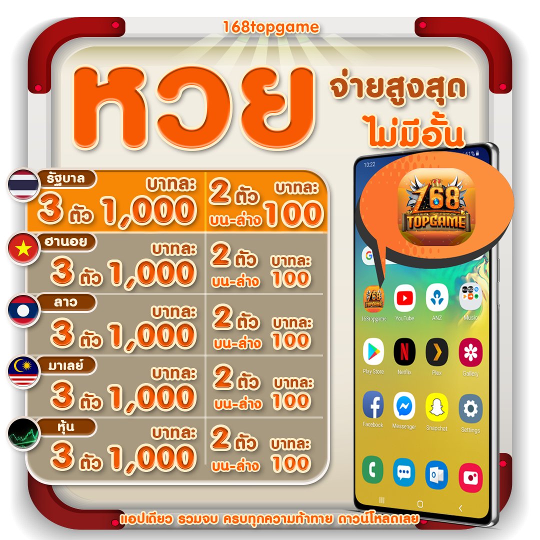 Topgamethhhhhh's tweet photo. หวยไทย ลาวพัฒนา ฮานอย ยี่กี่ 
3 ตัวตรง บาทละ 1,000 
3 ตัวโต๊ด บาทละ 150 
2 ตัวตรง บาทละ 100 
เลขเด็ด เลขดัง ไม่มีอั้น  

📌 สมัครคลิก https://t.co/o6zfN49z9o 
📲 Line : @168TG

#168Topgame #168TG #หวยวันนี้ #หวยงวดนี้ #แบงค์เลสเตอร์ https://t.co/70ff0xOmNQ