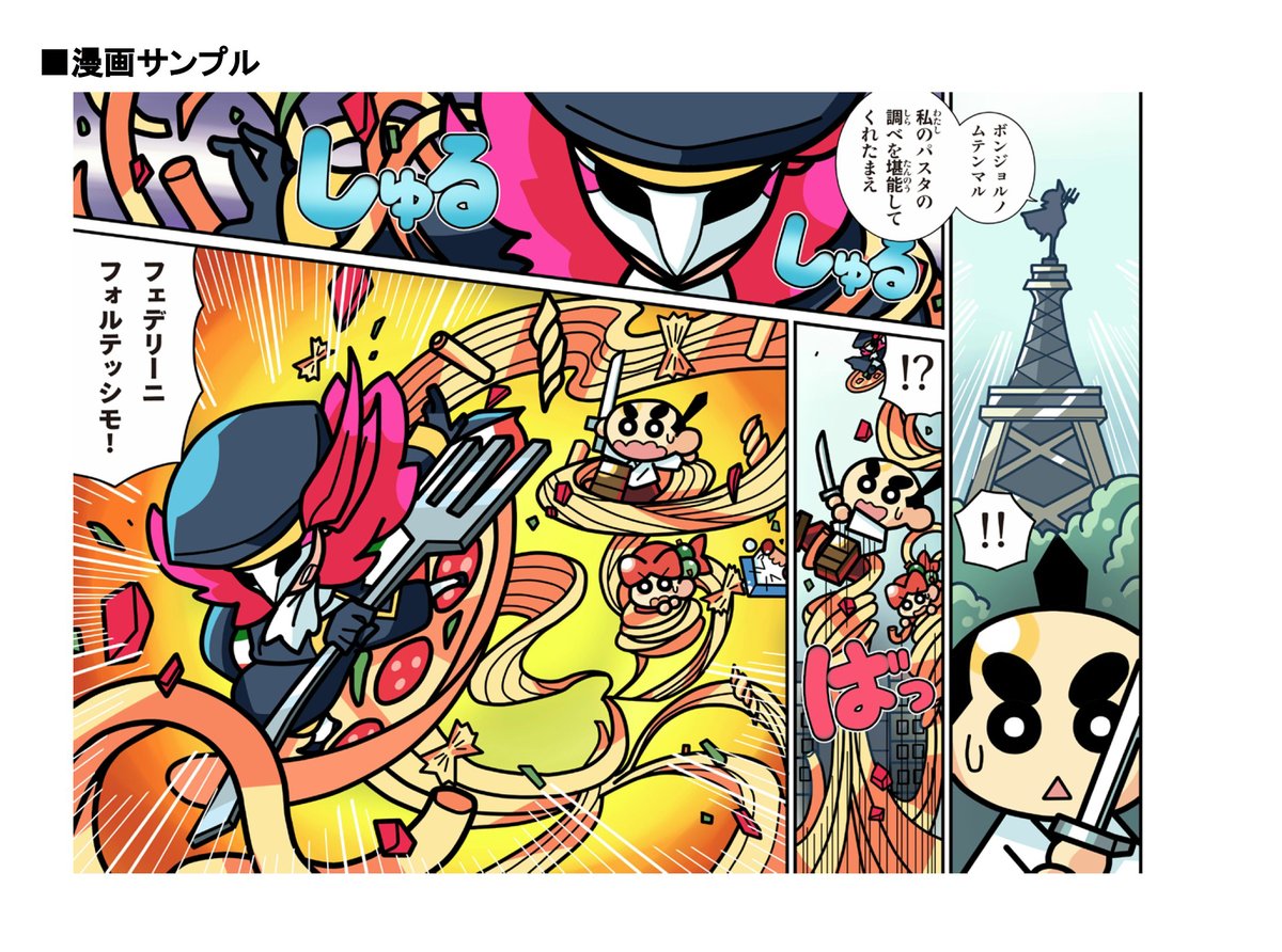 ✨ #2024ビッくらポンイラスト ✨くら寿司キャラをみんなで描こう