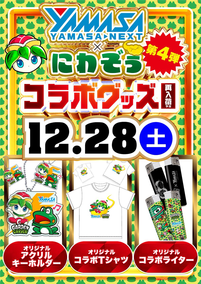 リニューアルオープン2日目