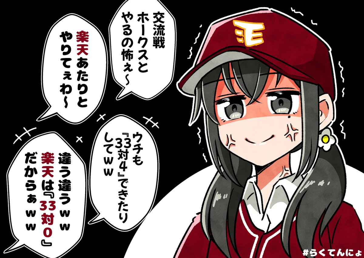 楽しかった! \\\こ～りゅ～せ～ん///
#らくてんにょ #2024年自分が選ぶ今年の4枚 