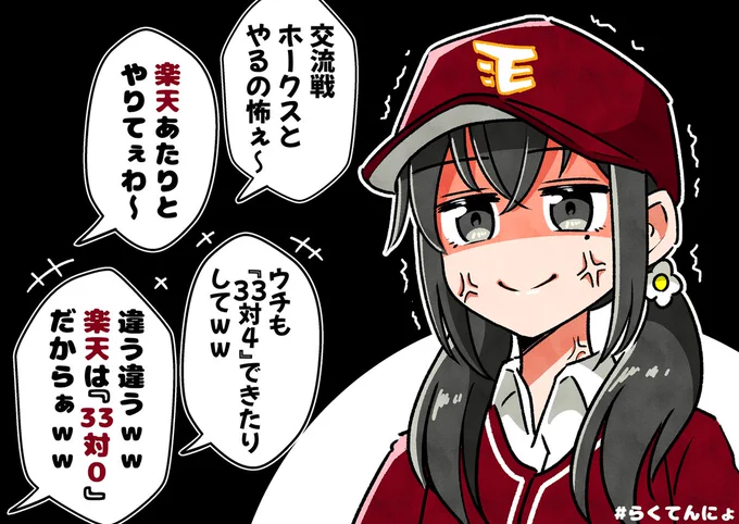 楽しかった! \\\こ～りゅ～せ～ん///
#らくてんにょ #2024年自分が選ぶ今年の4枚 