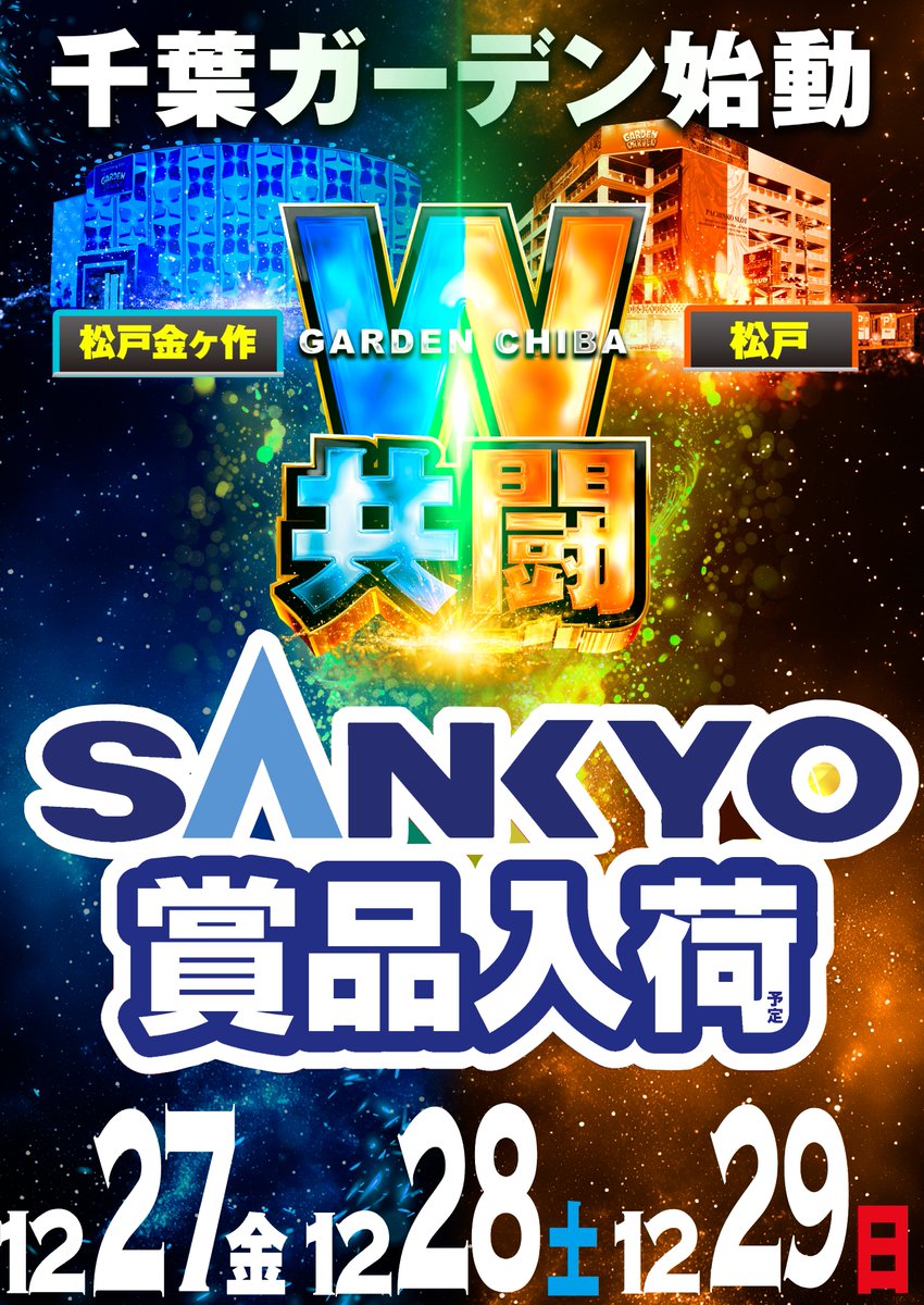 リニューアルオープン2日目