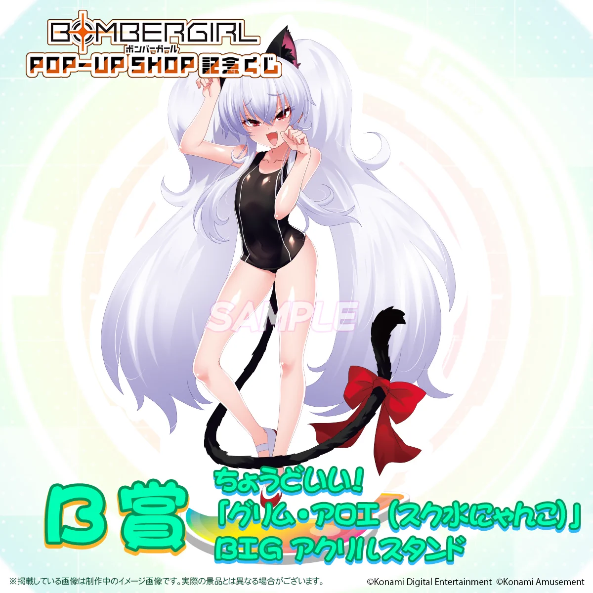 コナミ プレミアムくじ ONLINE on X: 