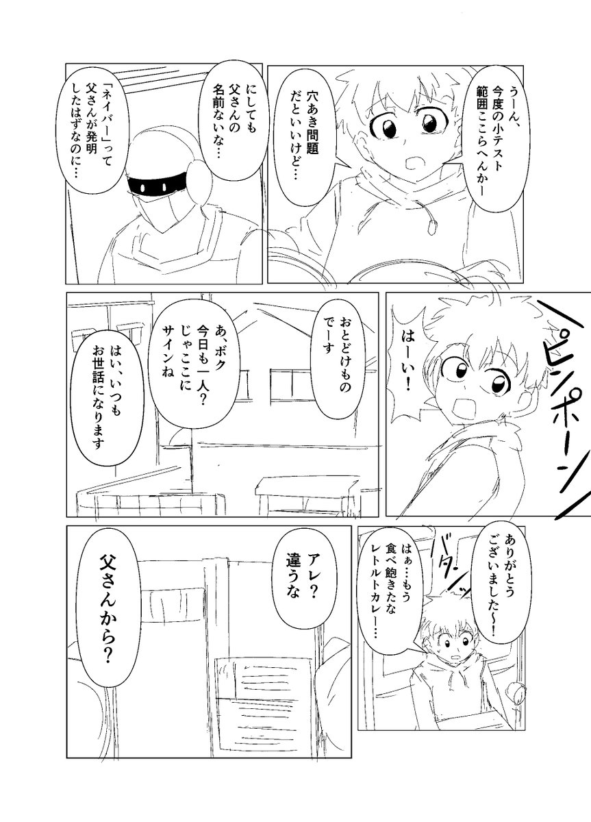 CGがバグる話(1/24) 