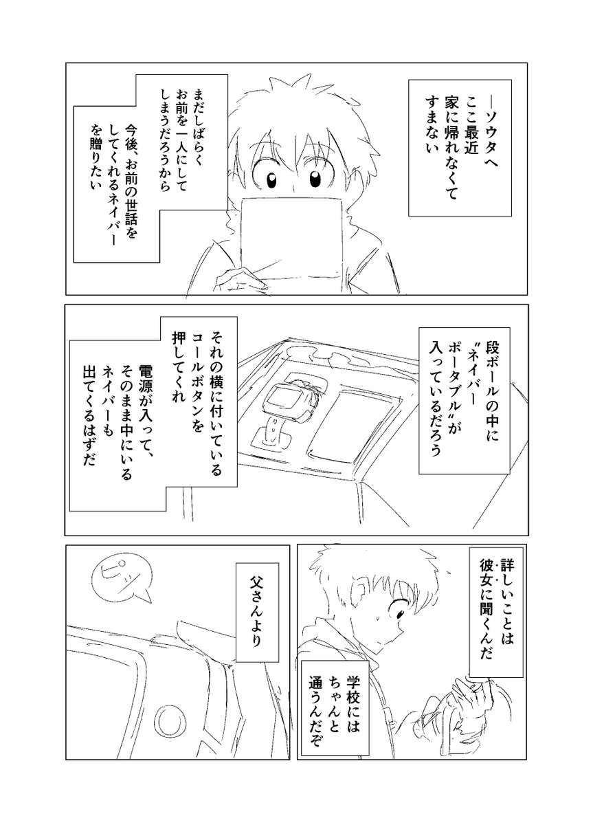 CGがバグる話(1/24) 