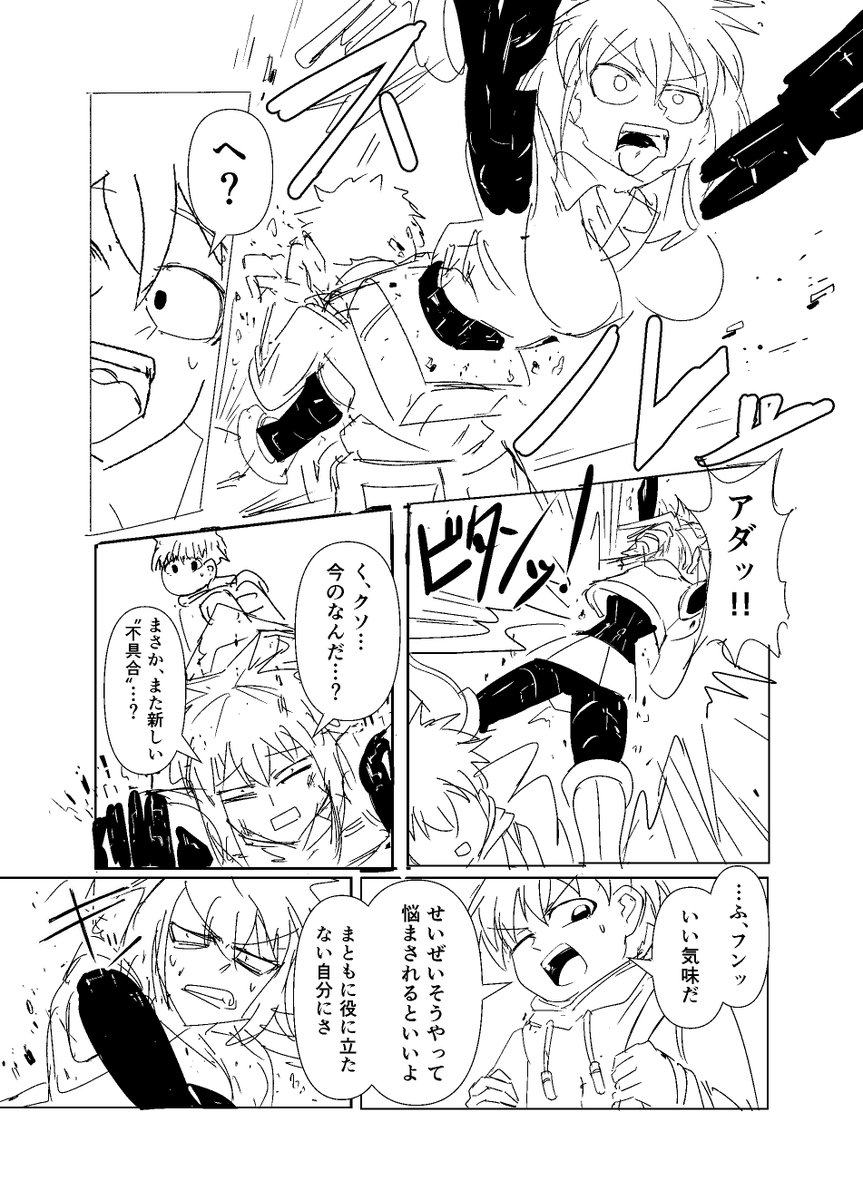 CGがバグる話(6/24) 