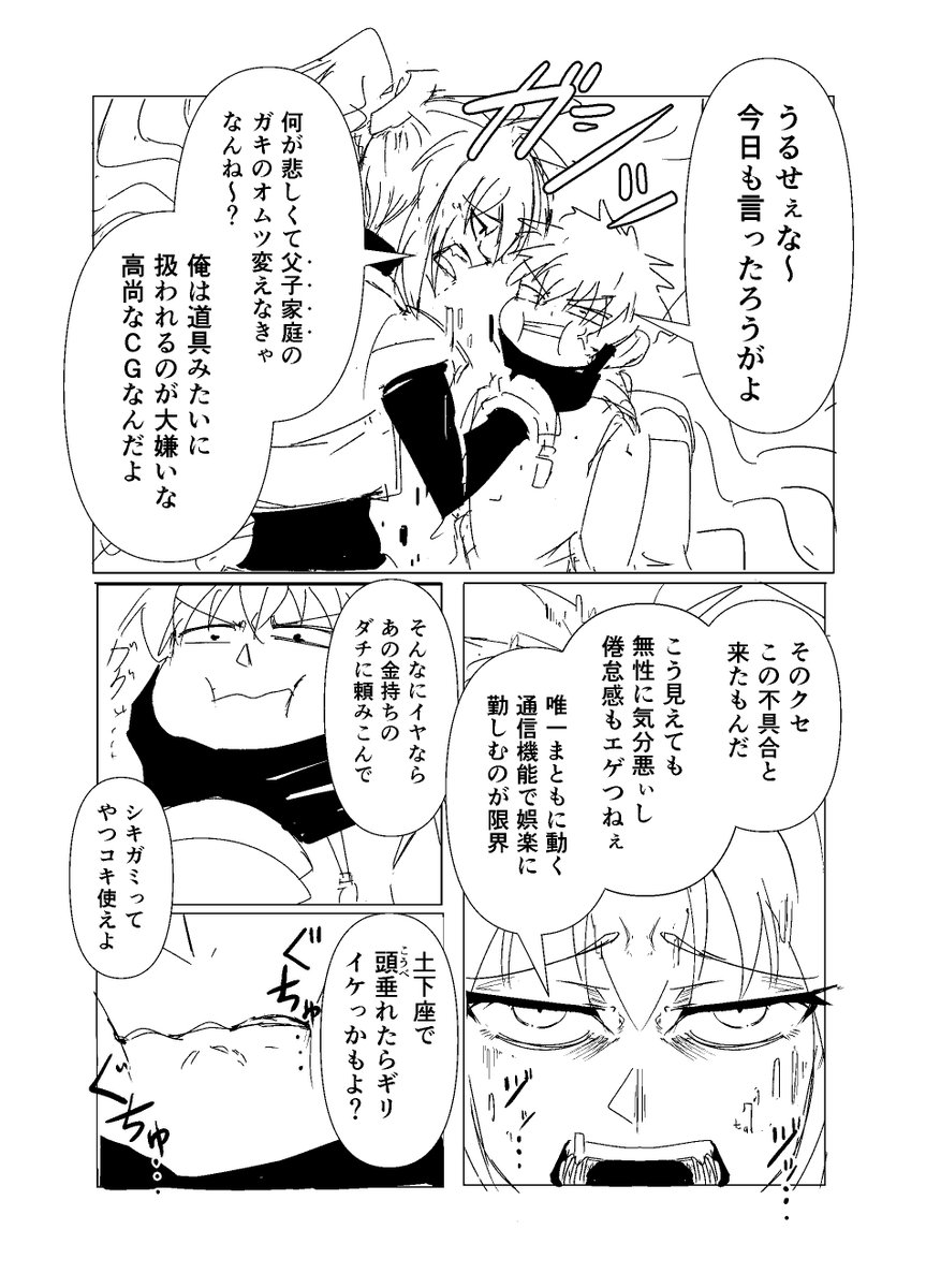 CGがバグる話(5/24) 