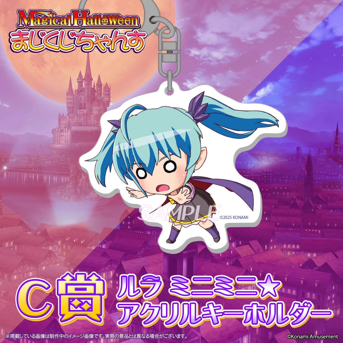 コナミ プレミアムくじ ONLINE в X: „🎍#まじくじちゃんす 販売中