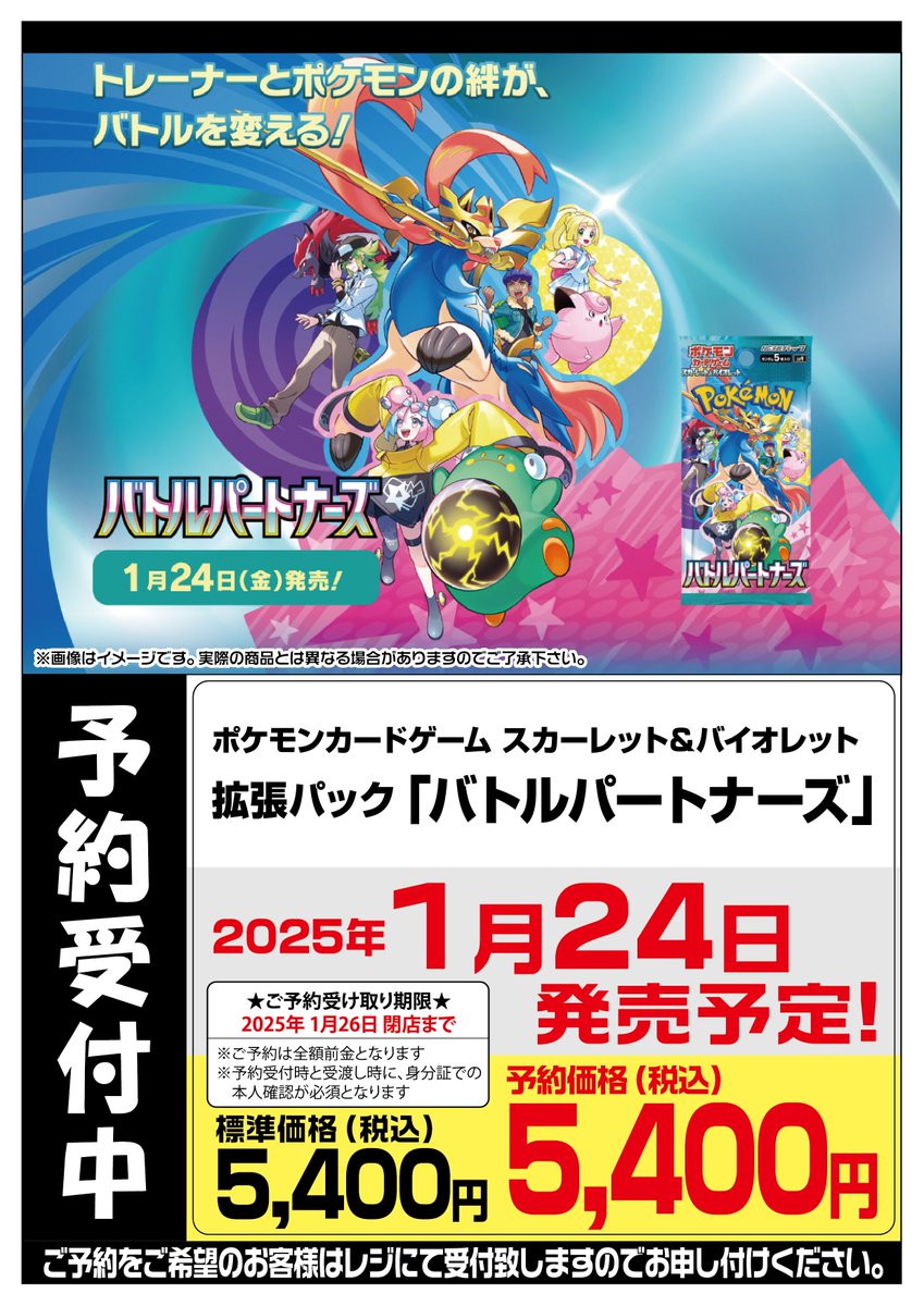 日本最大の バトルパートナーズ ar コンプセット ポケモンカード 日本最大の バトルパートナーズ ar コンプセット ポケモンカード