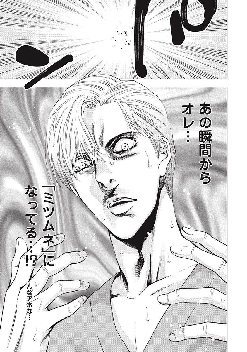 ✨コミックバンチKai リバイバル連載✨
 ✨  追い付きキャンペーン実施中   ✨

現在、無料話拡大で配信しています♪

第6弾『チェンジザワールド』
底辺ニートとエリート警察官の人格が入れ替わる話(1/16) 