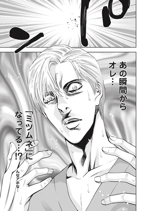 ✨コミックバンチKai リバイバル連載✨
 ✨  追い付きキャンペーン実施中   ✨

現在、無料話拡大で配信しています♪

第6弾『チェンジザワールド』
底辺ニートとエリート警察官の人格が入れ替わる話(1/16) 