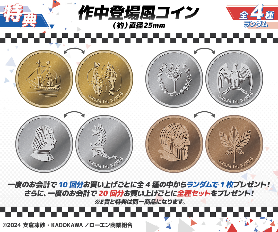 TVアニメ『狼と香辛料 MERCHANT MEETS THE WISE WOLF』のオンライン