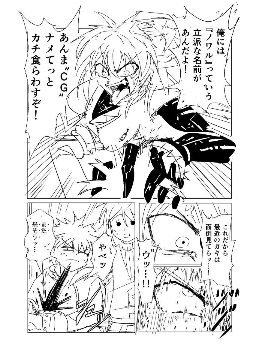 CGがバグる話(3/24) 