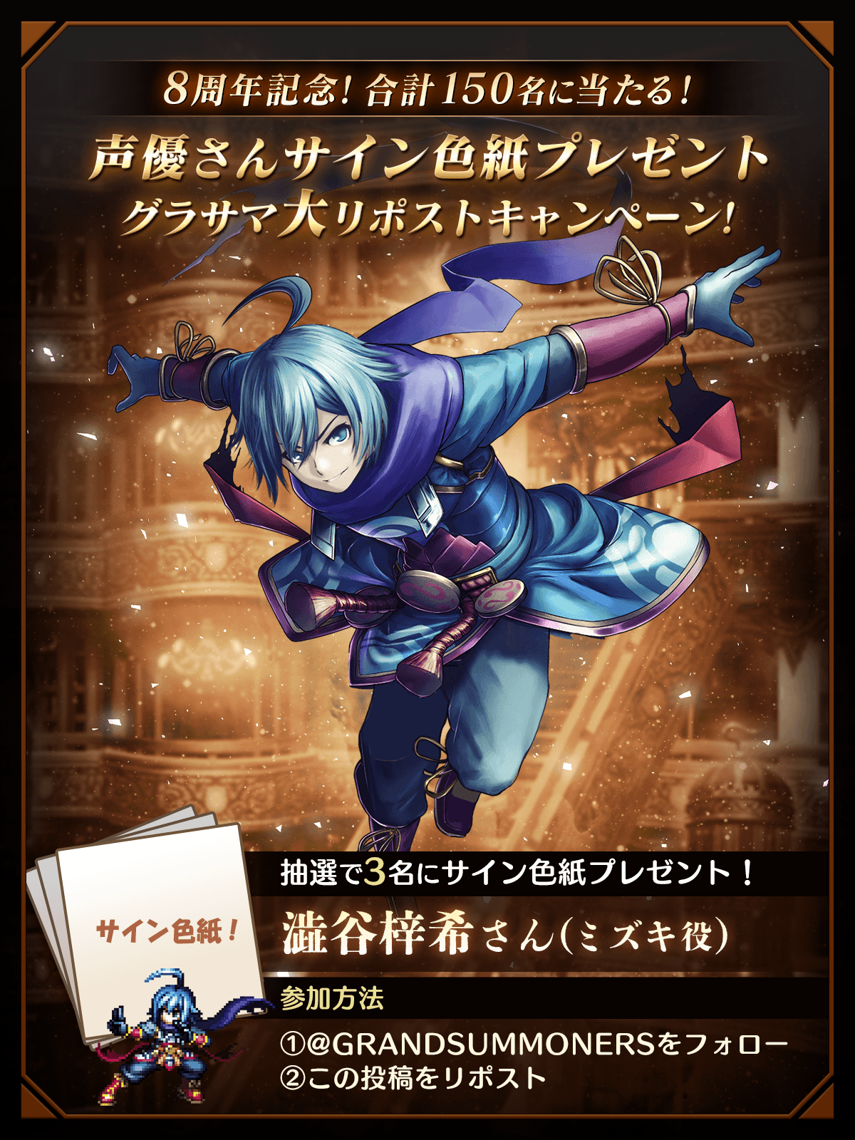 グランドサマナーズ限定サイン色紙 超本格王道RPGグランドサマナーズ】キルラキル ショートコラボ