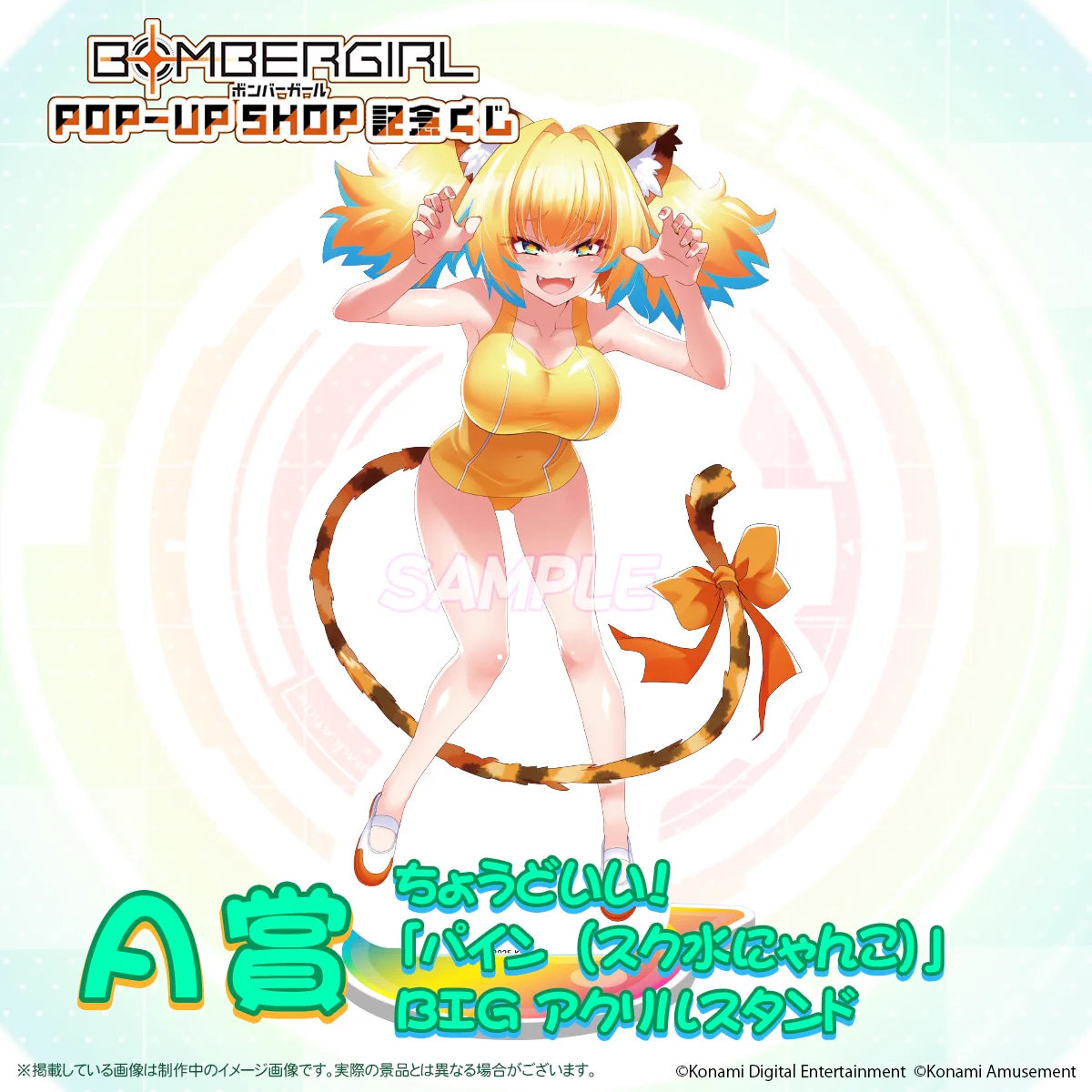 コナミ プレミアムくじ ONLINE on X: 