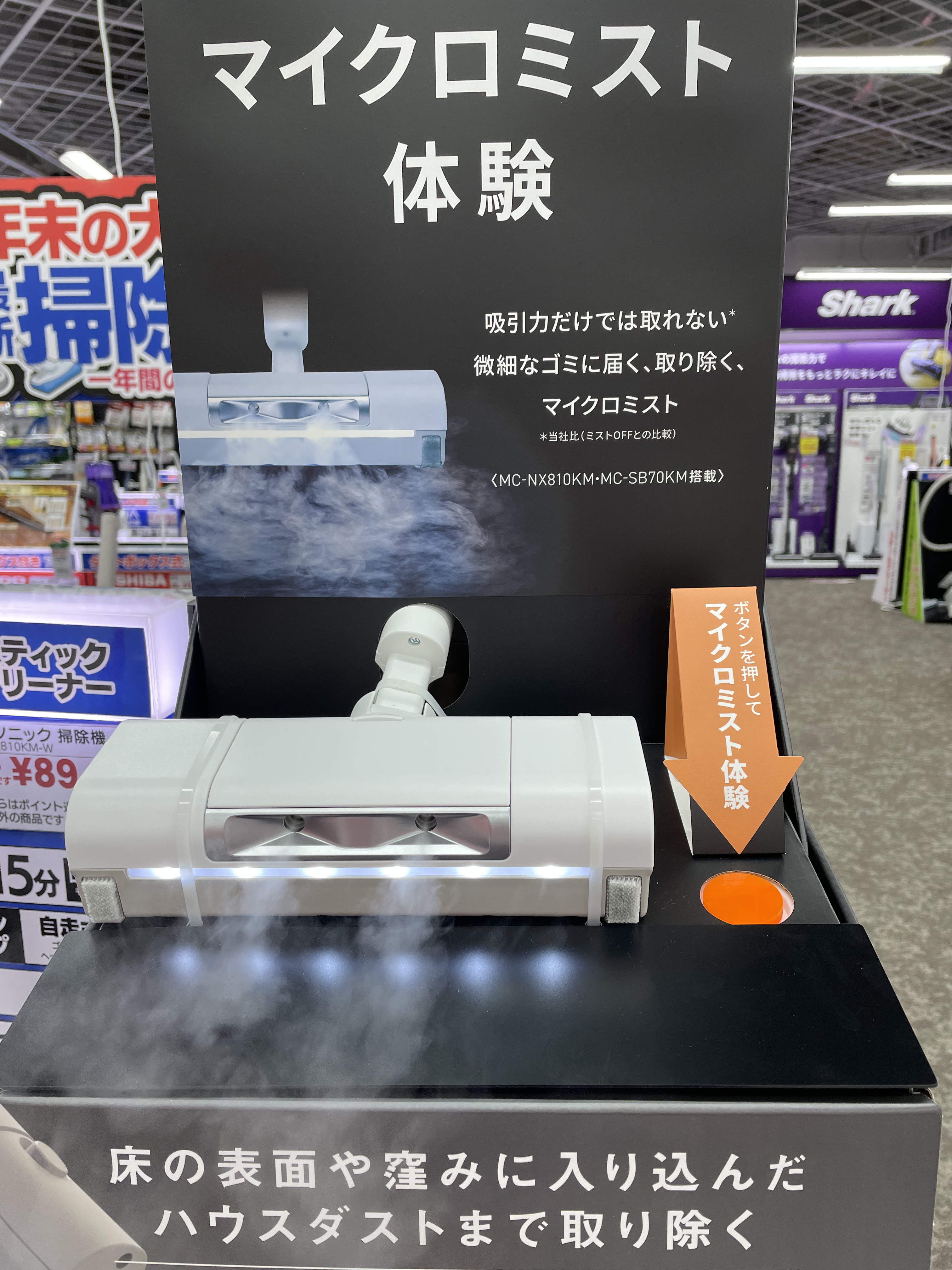 Panasonicポケットミスト 長期5年保証付】パナソニック(Panasonic) MC-SB70KM-W マイクロ