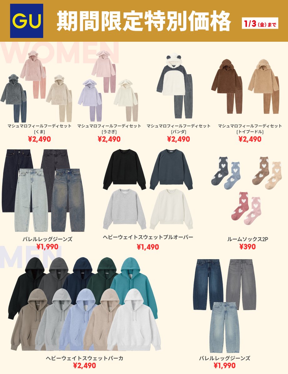 本日終了の期間限定特別価格をお見逃しなく！ 対象アイテムは引用RPを✓