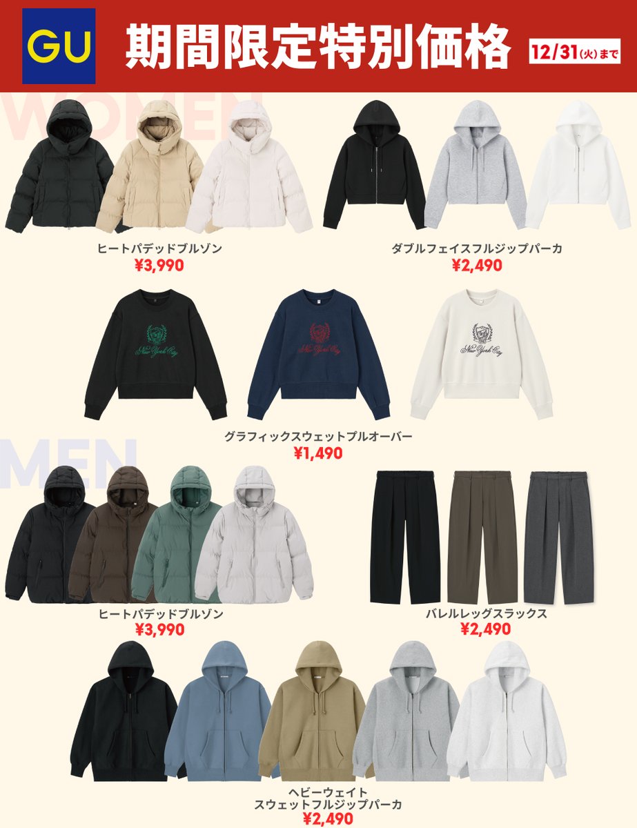 本日終了の期間限定特別価格をお見逃しなく！ 対象アイテムは引用RPを✓