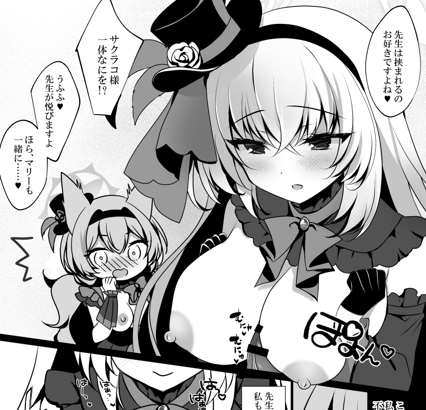 ブルアカ新刊【秘密の裏ライブ】サンプルです～!
🍈https://t.co/yP30c5xgT5

マリーの胸、これでも小さく描こうとしたのですが私にしては小さいということでひとつ…😇 